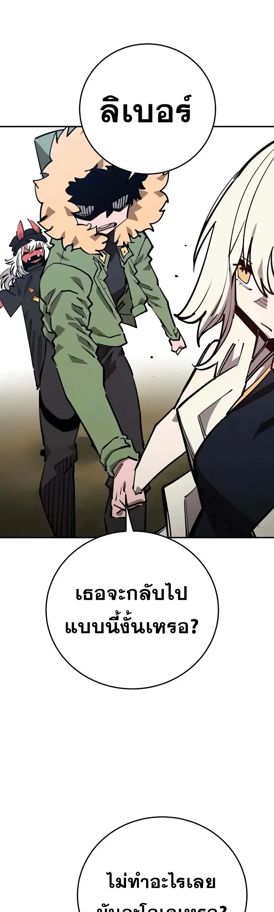 The Player ตอนที่ 124 — page 34 of 60