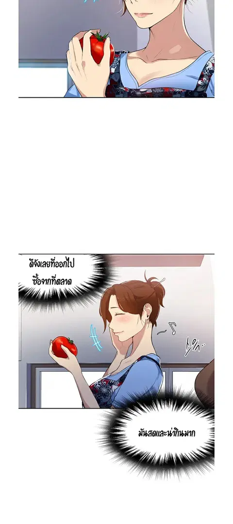 Secret Class ตอนที่ 2 — page 35 of 76