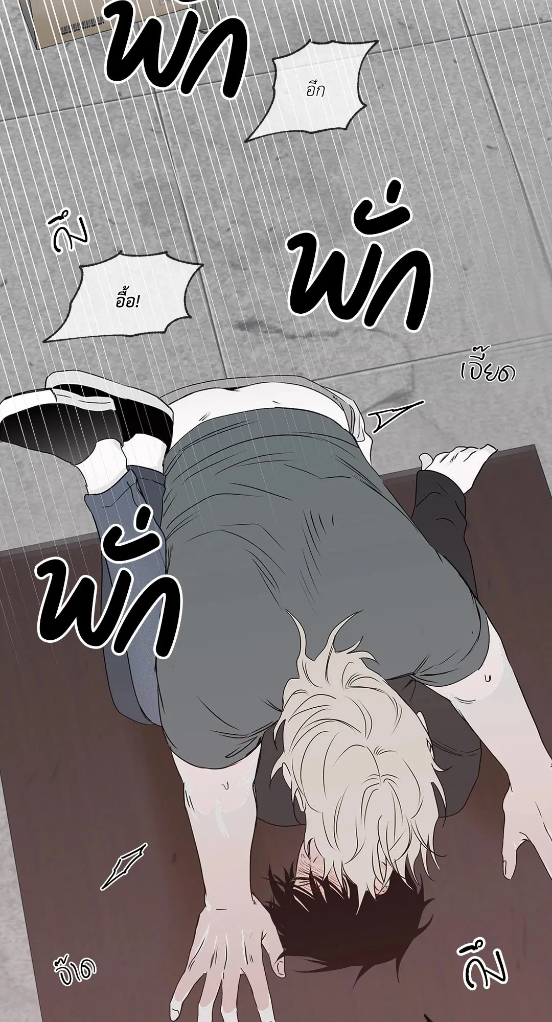 Low Tide in Twilight ตอนที่ 2 — page 43 of 58