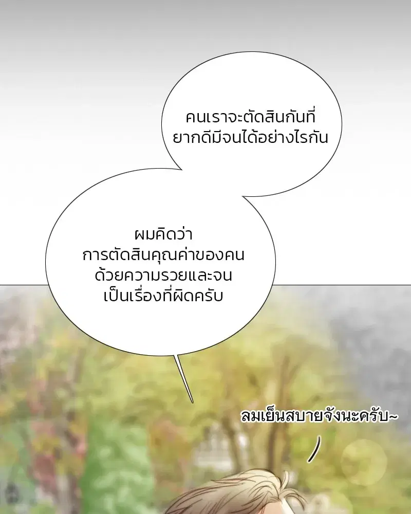 Serena ตอนที่ 78 — page 130 of 150