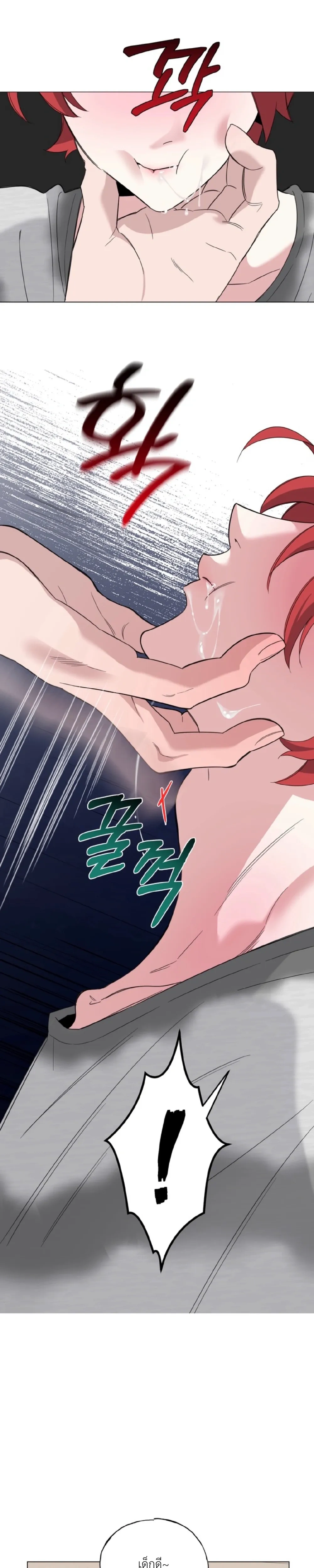 Never Raise a Naughty Kid! – อย่าเลี้ยงเด็กดื้อเด็ดขาด! ตอนที่ 1 — page 30 of 37