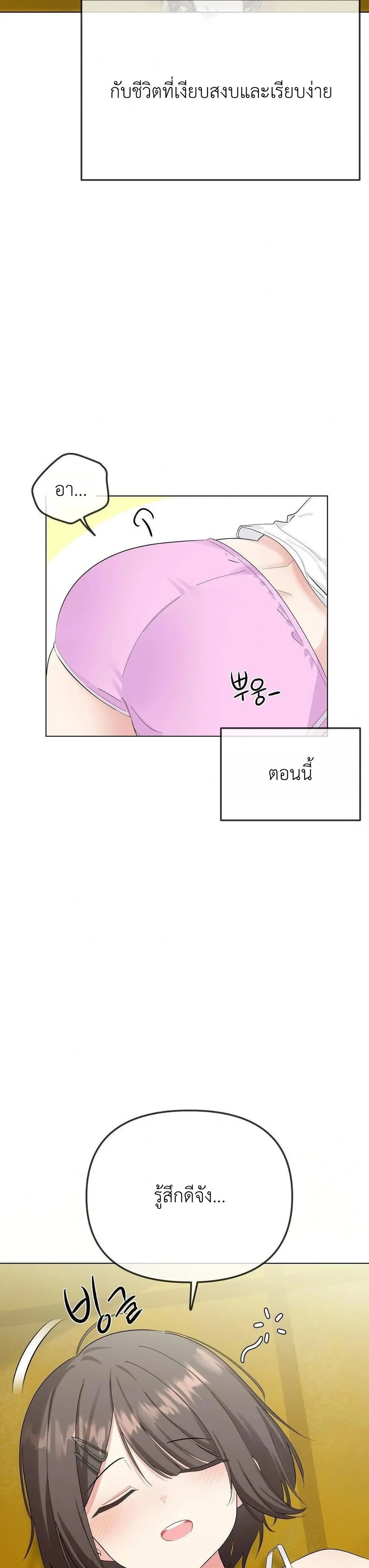Beast – สัตว์ร้าย ตอนที่ 1 — page 10 of 39