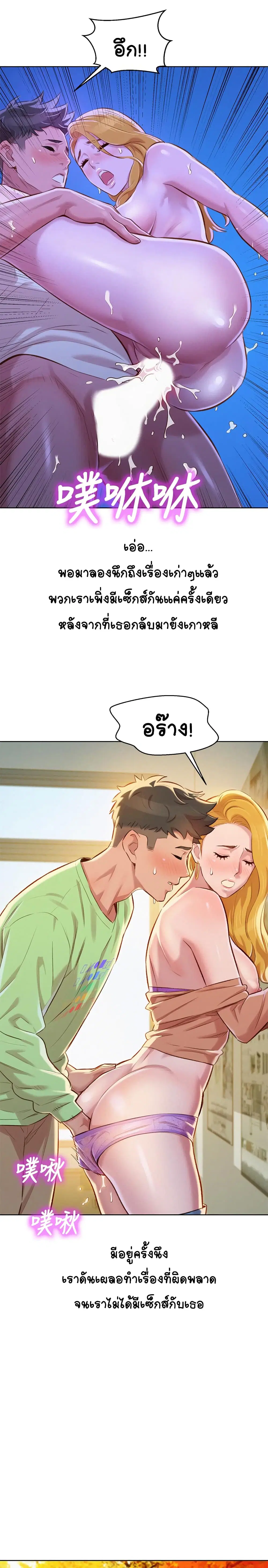 Sister Neighbors ตอนที่ 101 — page 24 of 32