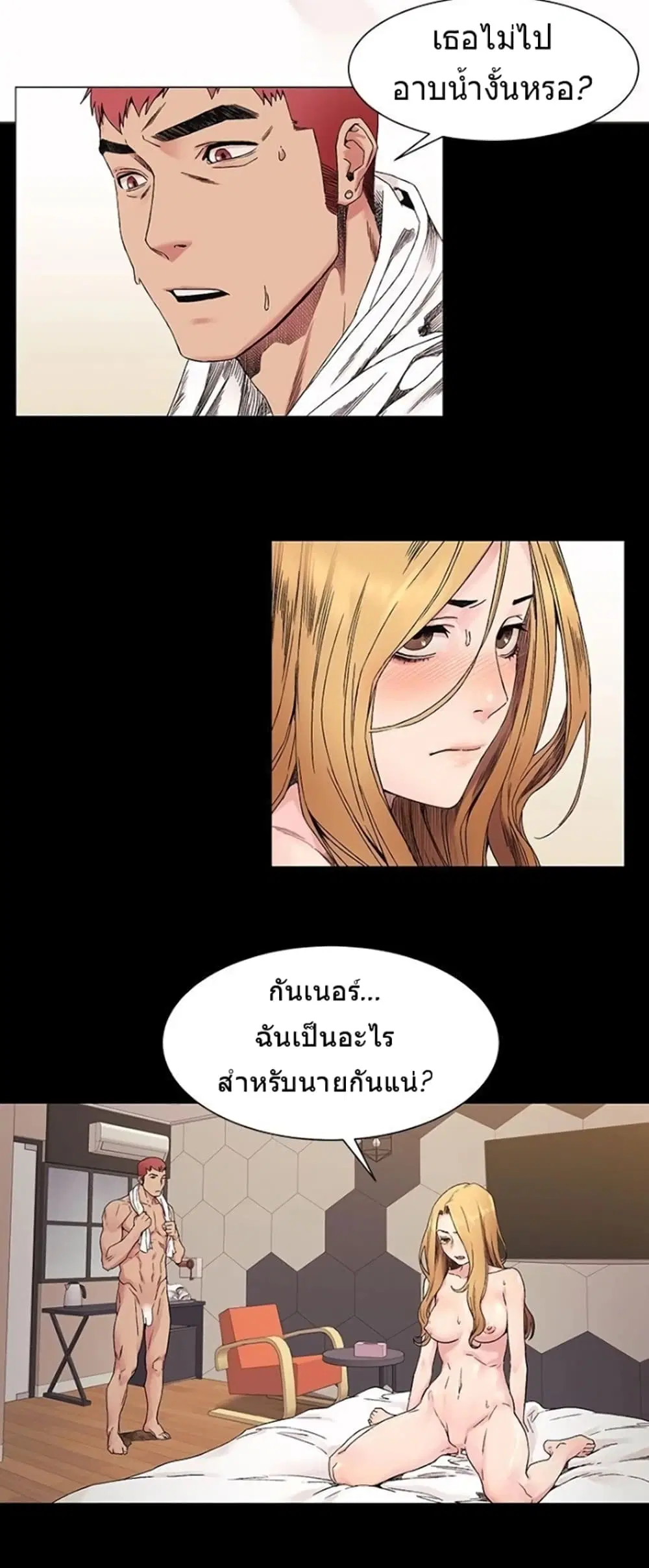 Silent War ตอนที่ 24 — page 10 of 23