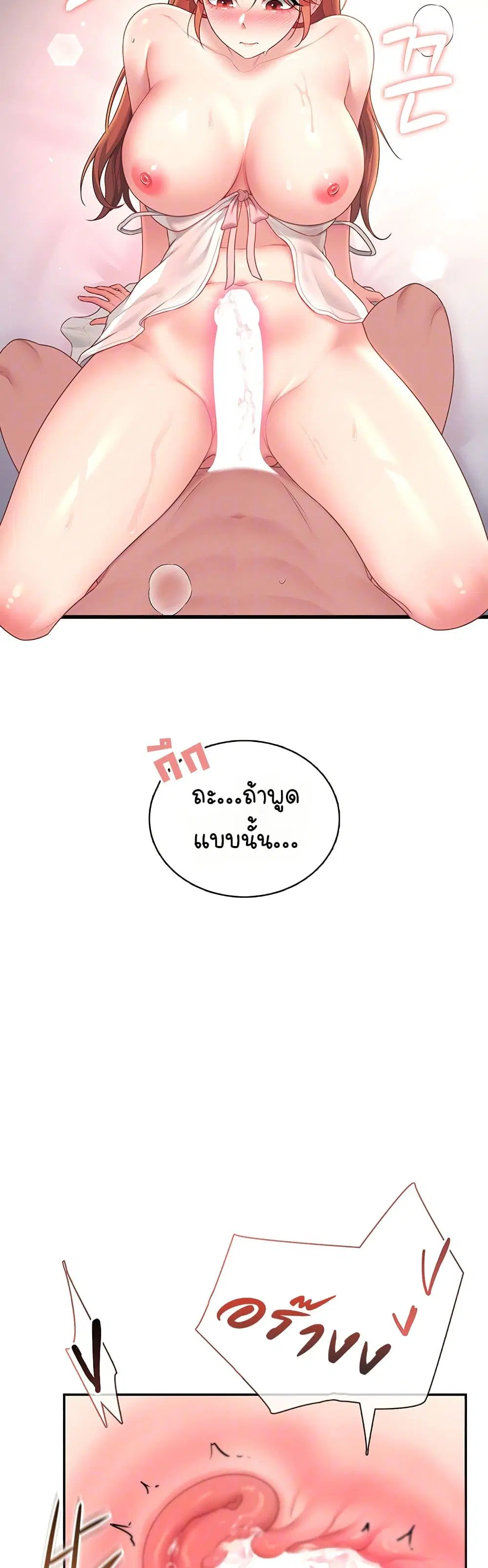 Wireless Touch ตอนที่ 91 — page 8 of 51