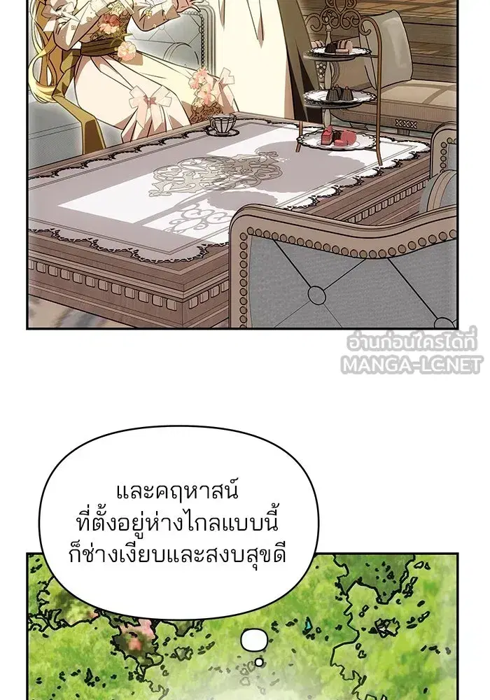 One Husband is Enough – เกมรักจับสามี ตอนที่ 20 — page 99 of 157