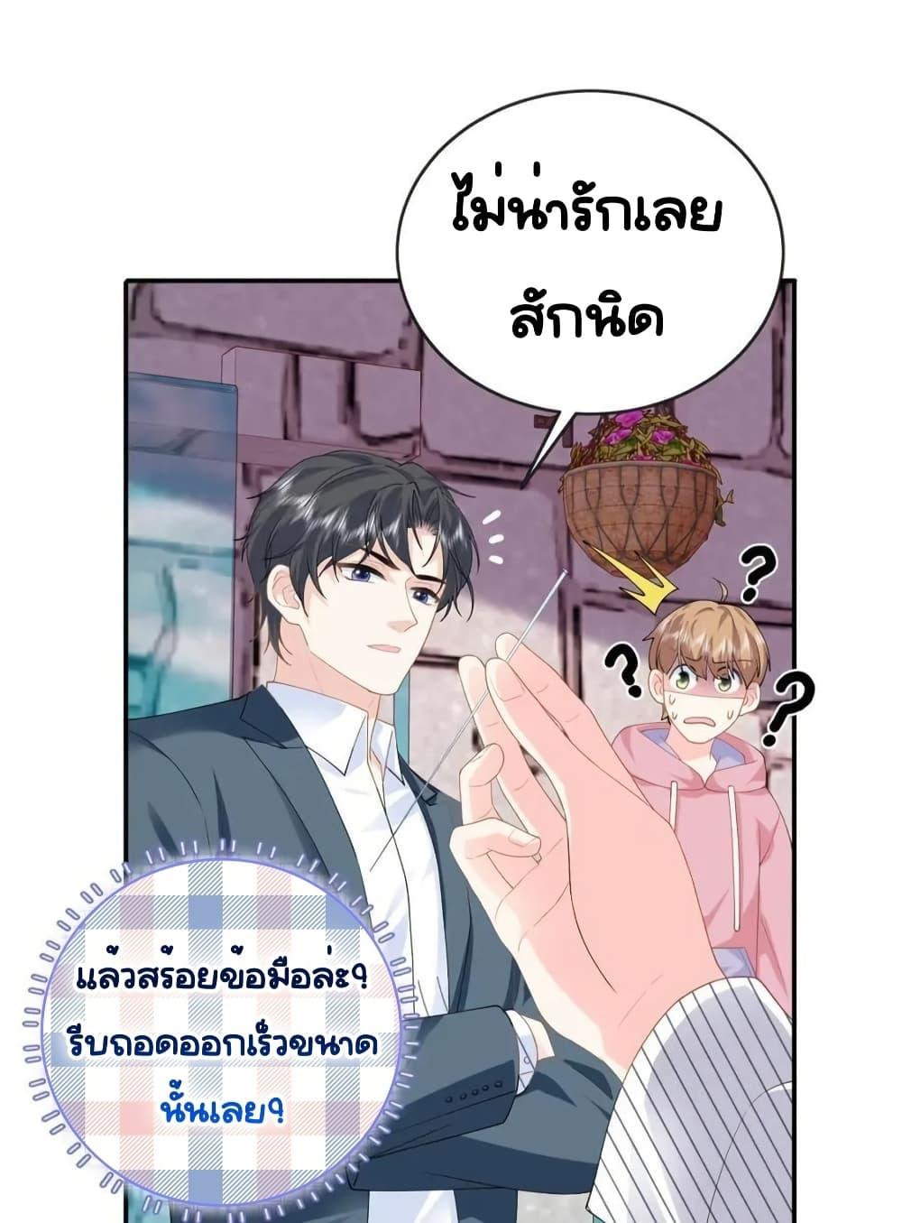 The Dragon Cubs Are Coming! Mommy Is Hard And Hotloading ลูกมังกรพร้อมจู่โจม! หม่ามี๊ของผมทั้งโหดทั้งแซ่บ! ตอนที่ 29 — page 24 of 44