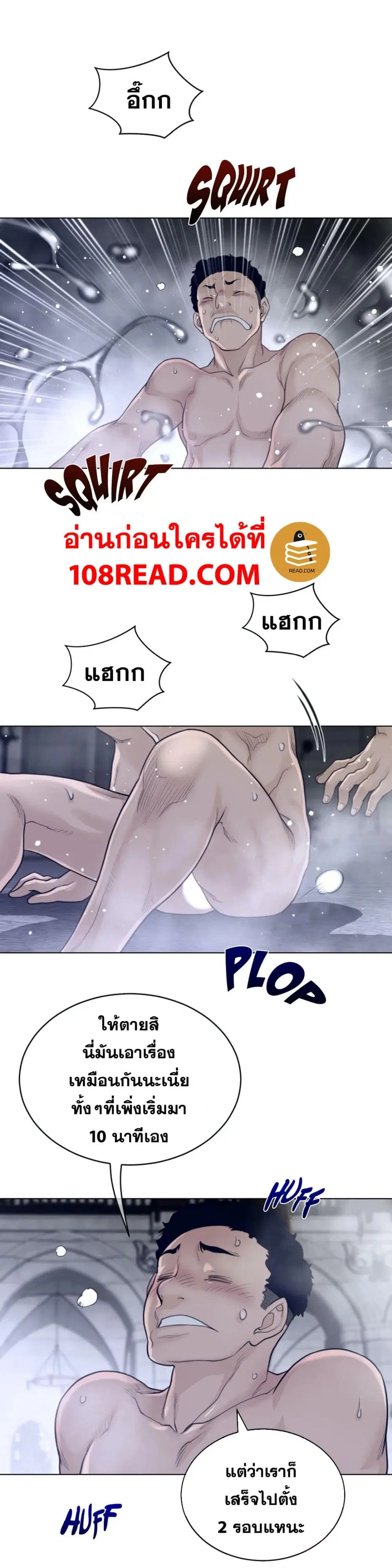 Perfect Half ตอนที่ 116 — page 7 of 22
