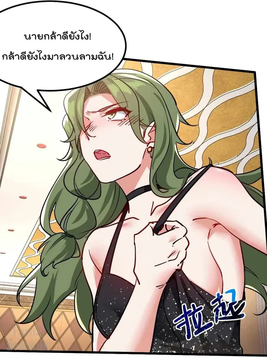 Dragon King Hall ตอนที่ 108 — page 19 of 28