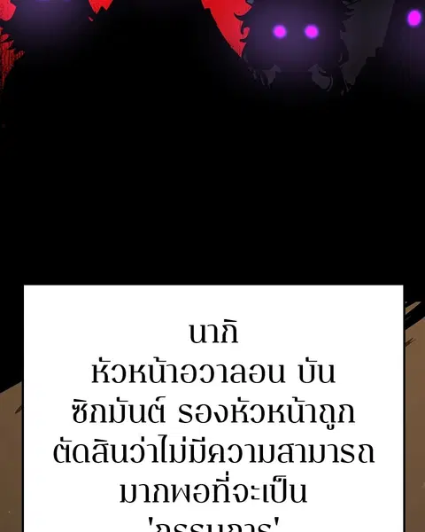 The Player ตอนที่ 75 — page 91 of 136