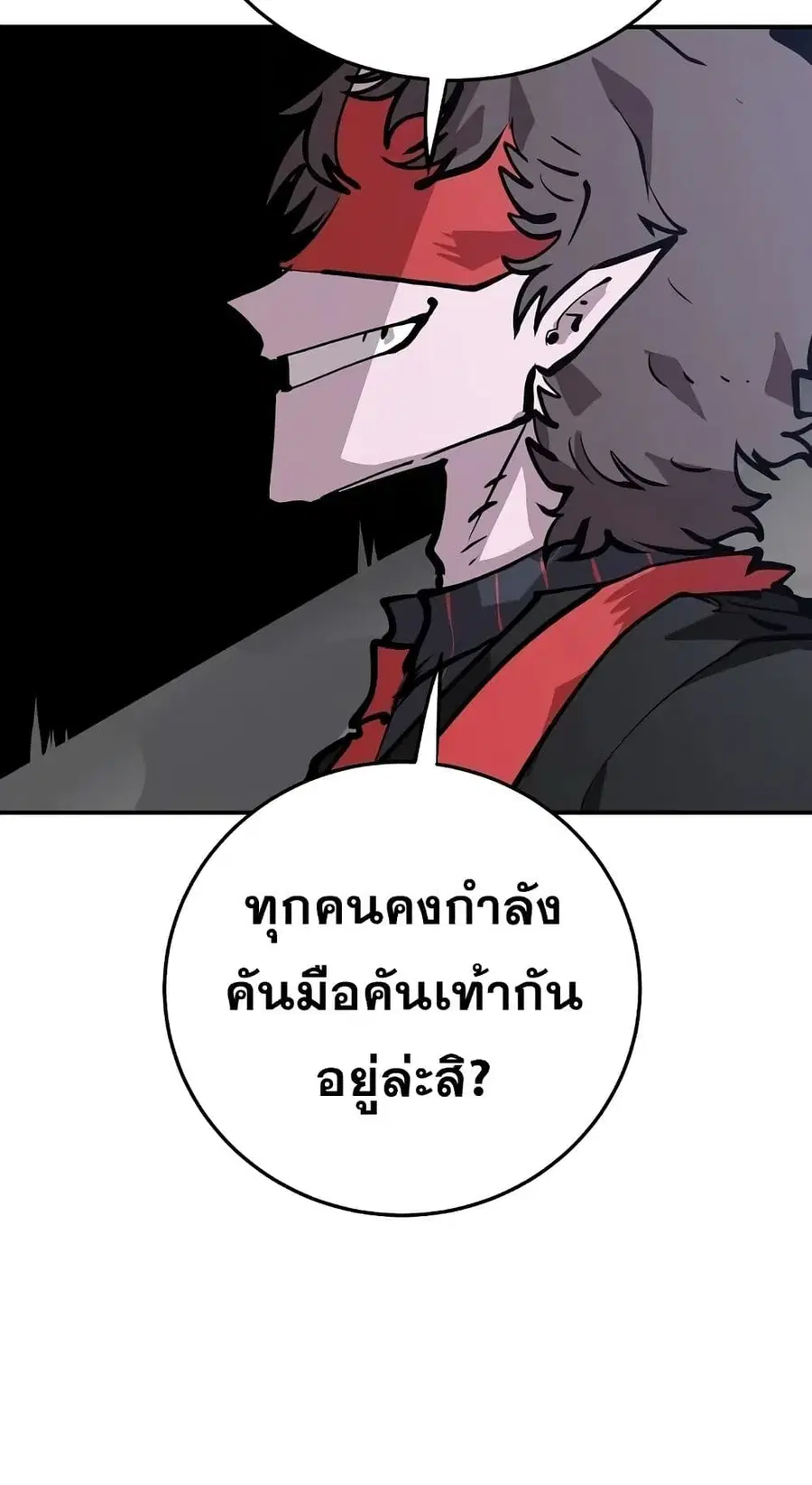 The Player ตอนที่ 120 — page 96 of 100