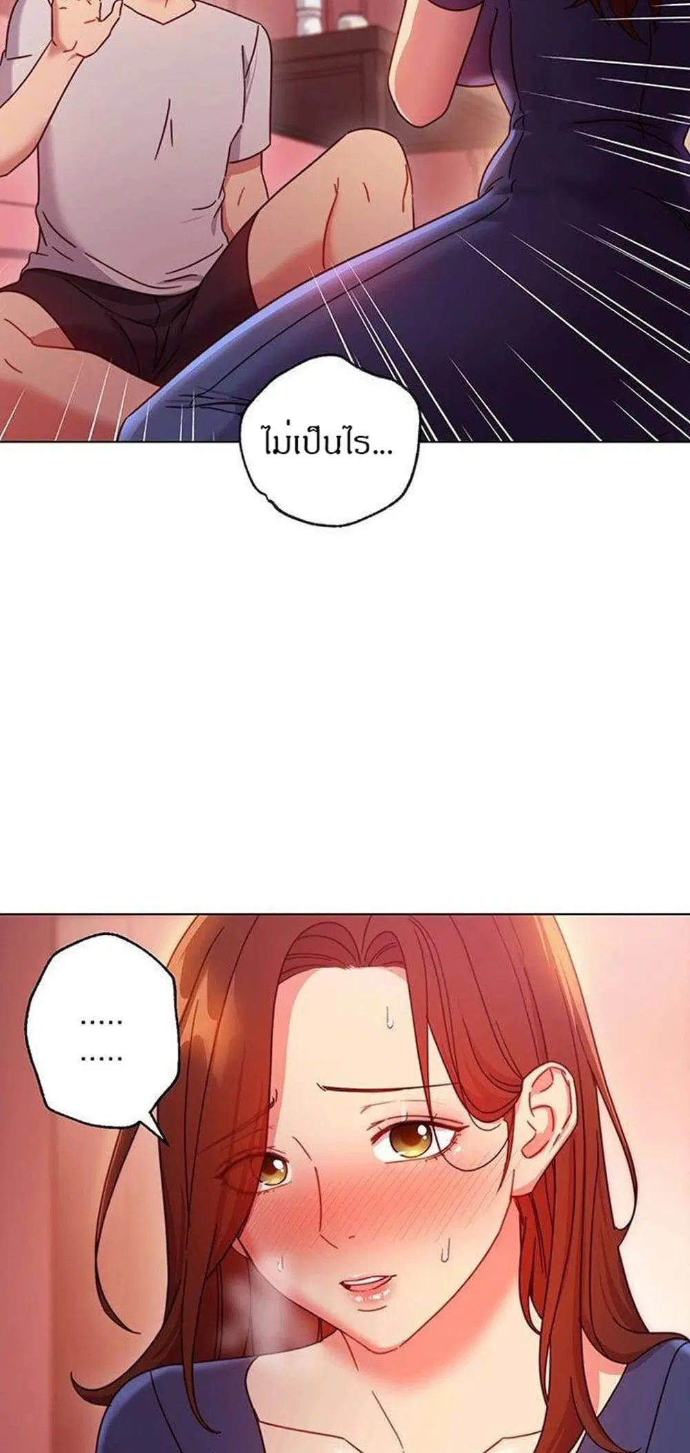 Stepmother Friends ตอนที่ 55 — page 43 of 46