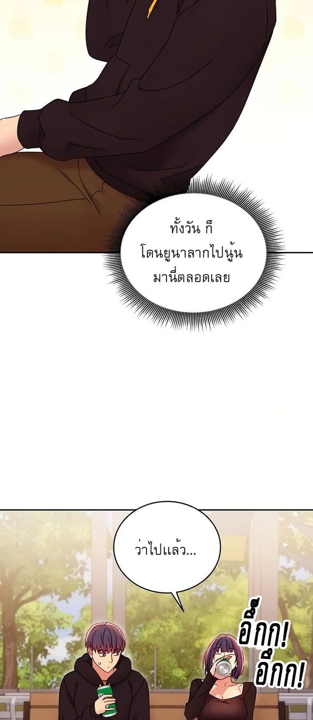 Stepmother Friends ตอนที่ 73 — page 51 of 55
