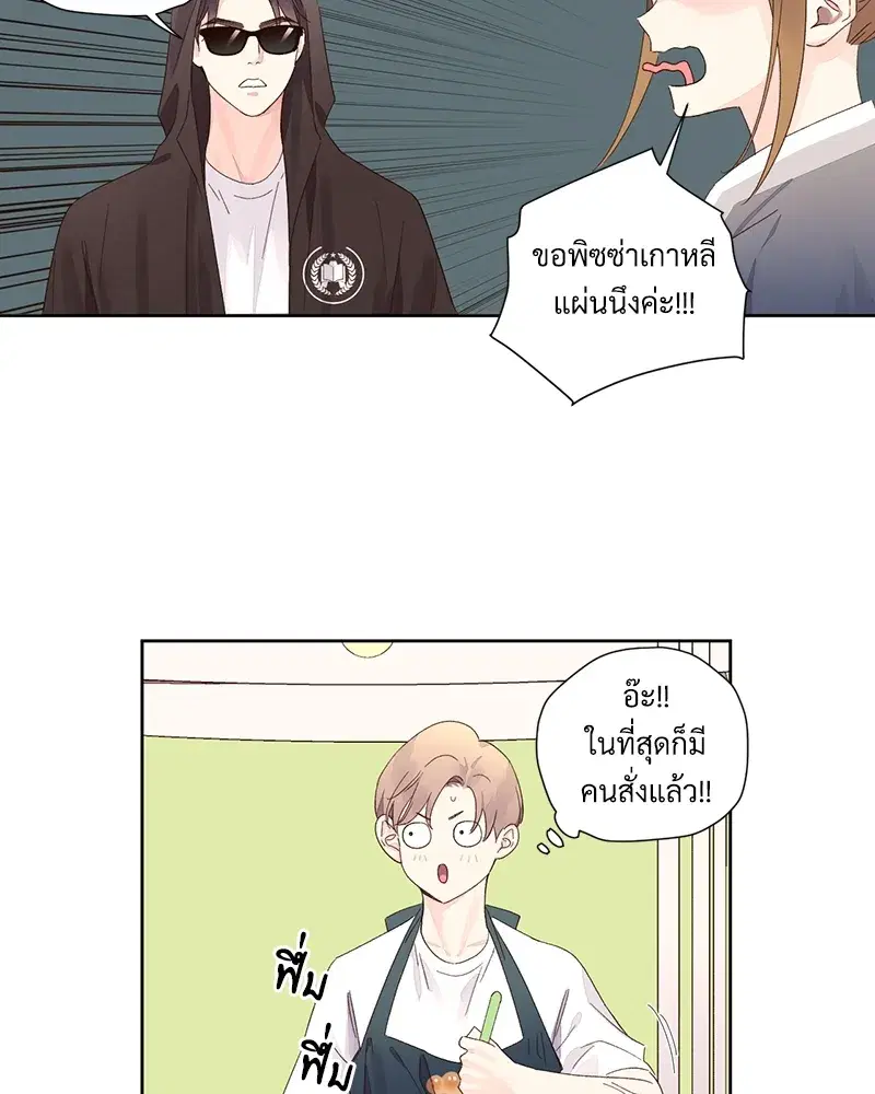 4 Week Lovers ตอนที่ 78 — page 23 of 47