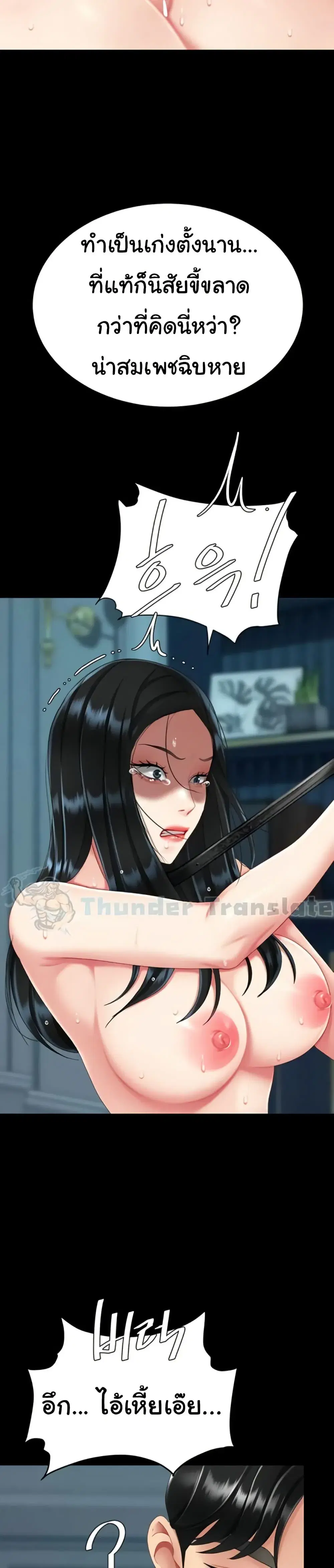 Go Ahead Mom ตอนที่ 133 — page 39 of 52