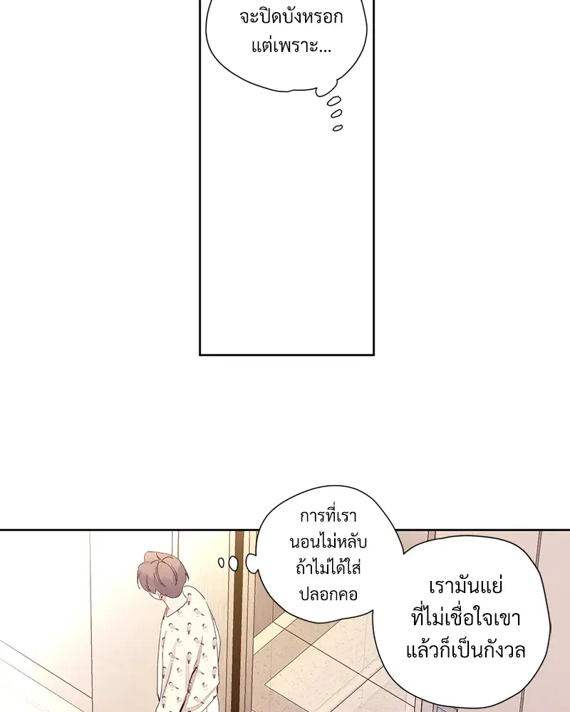 4 Week Lovers ตอนที่ 89 — page 5 of 49