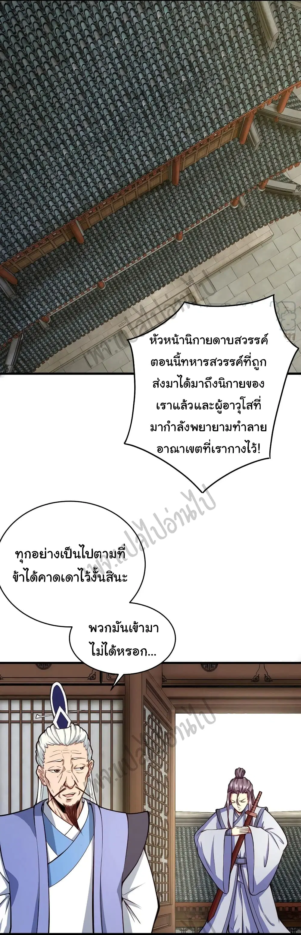 Super Harem Card ตอนที่ 120 — page 6 of 24