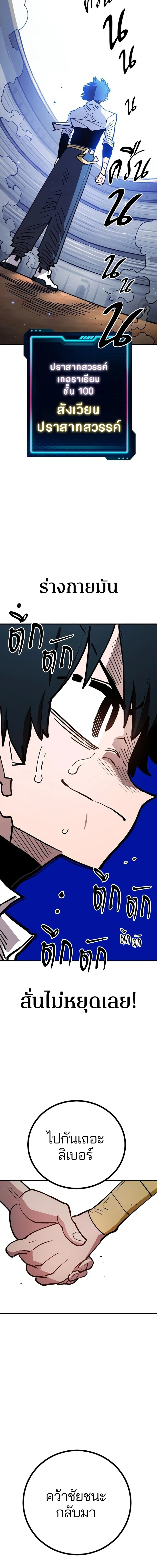 The Player ตอนที่ 224 — page 8 of 26