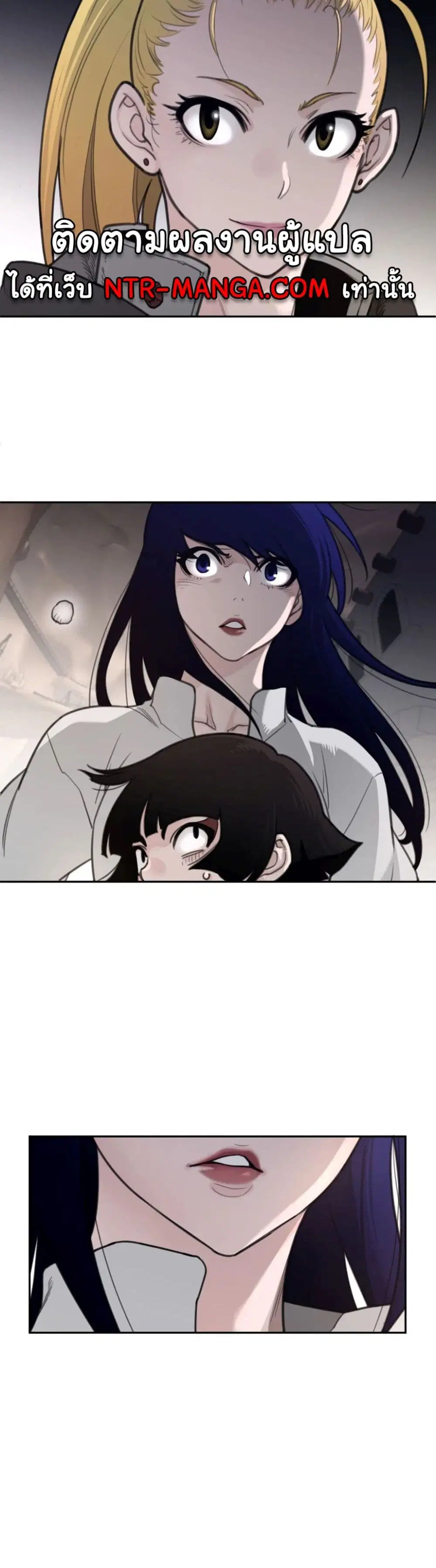 Perfect Half ตอนที่ 159 — page 11 of 20