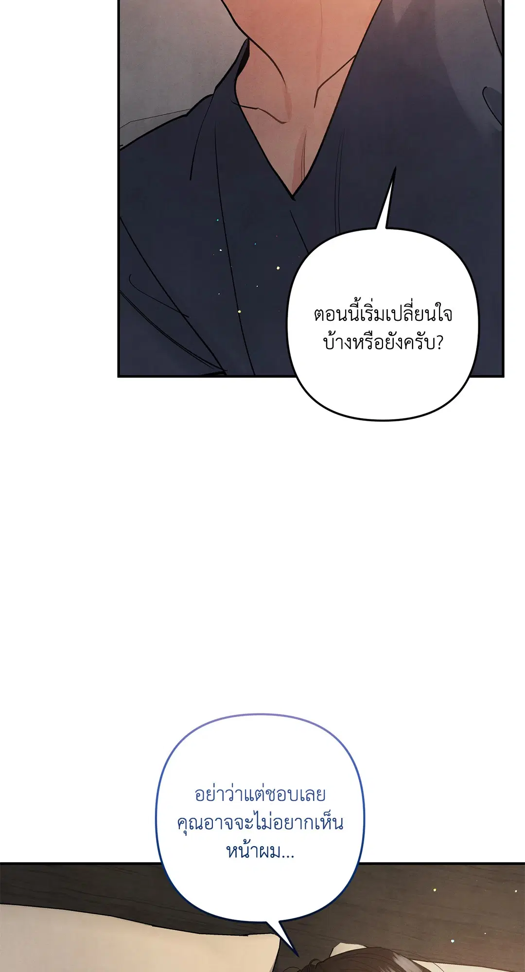 Roses and Champagne ตอนที่ 62 — page 42 of 66