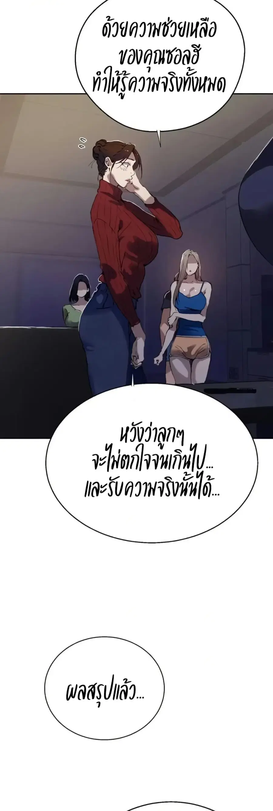 Secret Class ตอนที่ 290 — page 45 of 50