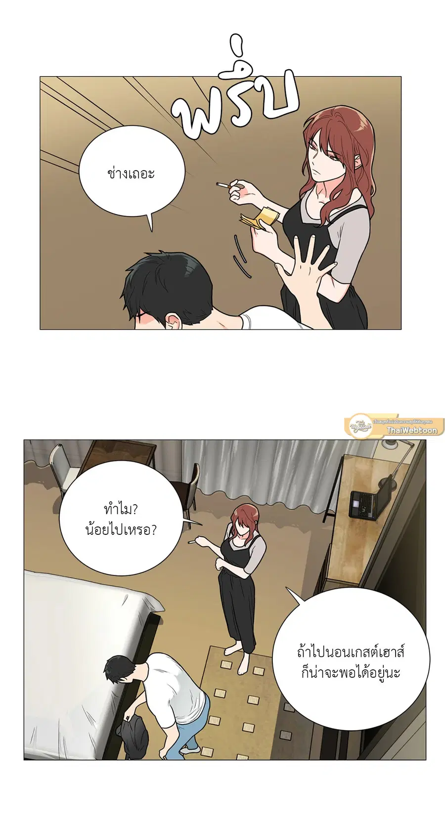 Sadistic Beauty ตอนที่ 100 — page 3 of 39