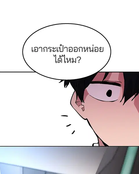 The Player ตอนที่ 1 — page 59 of 246