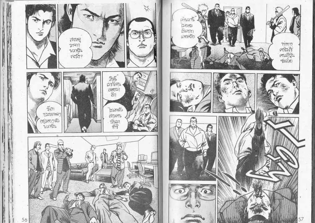 Heat ตอนที่ 73 — page 3 of 13
