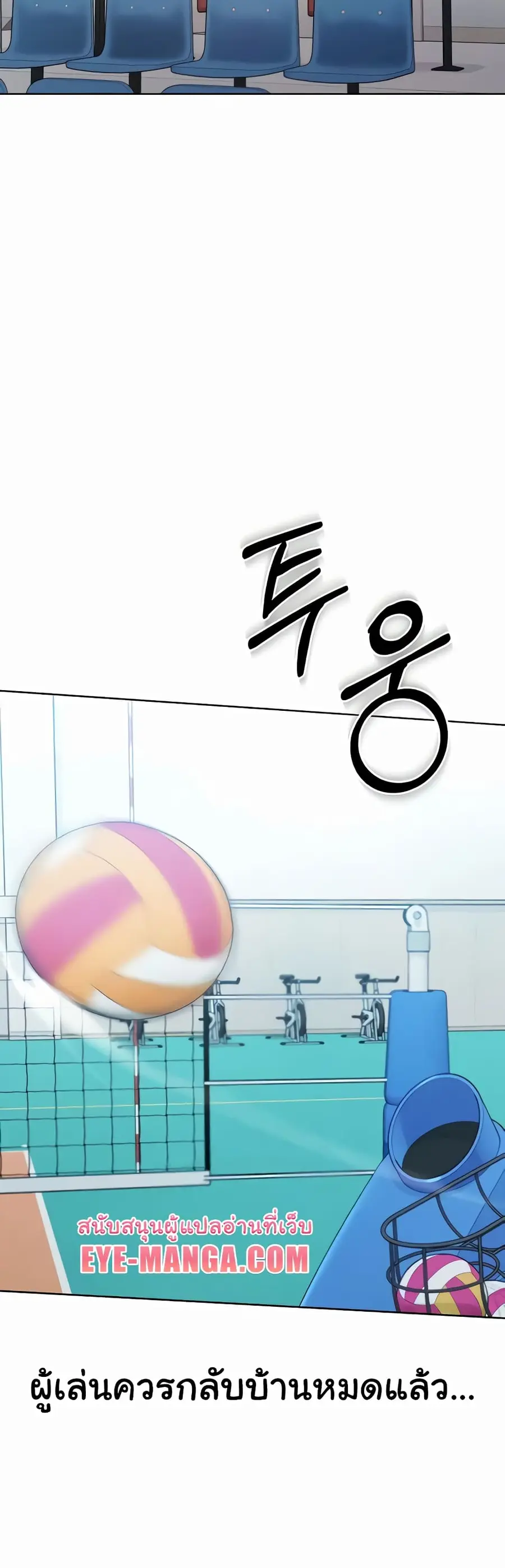 Set Up ตอนที่ 8 — page 57 of 60
