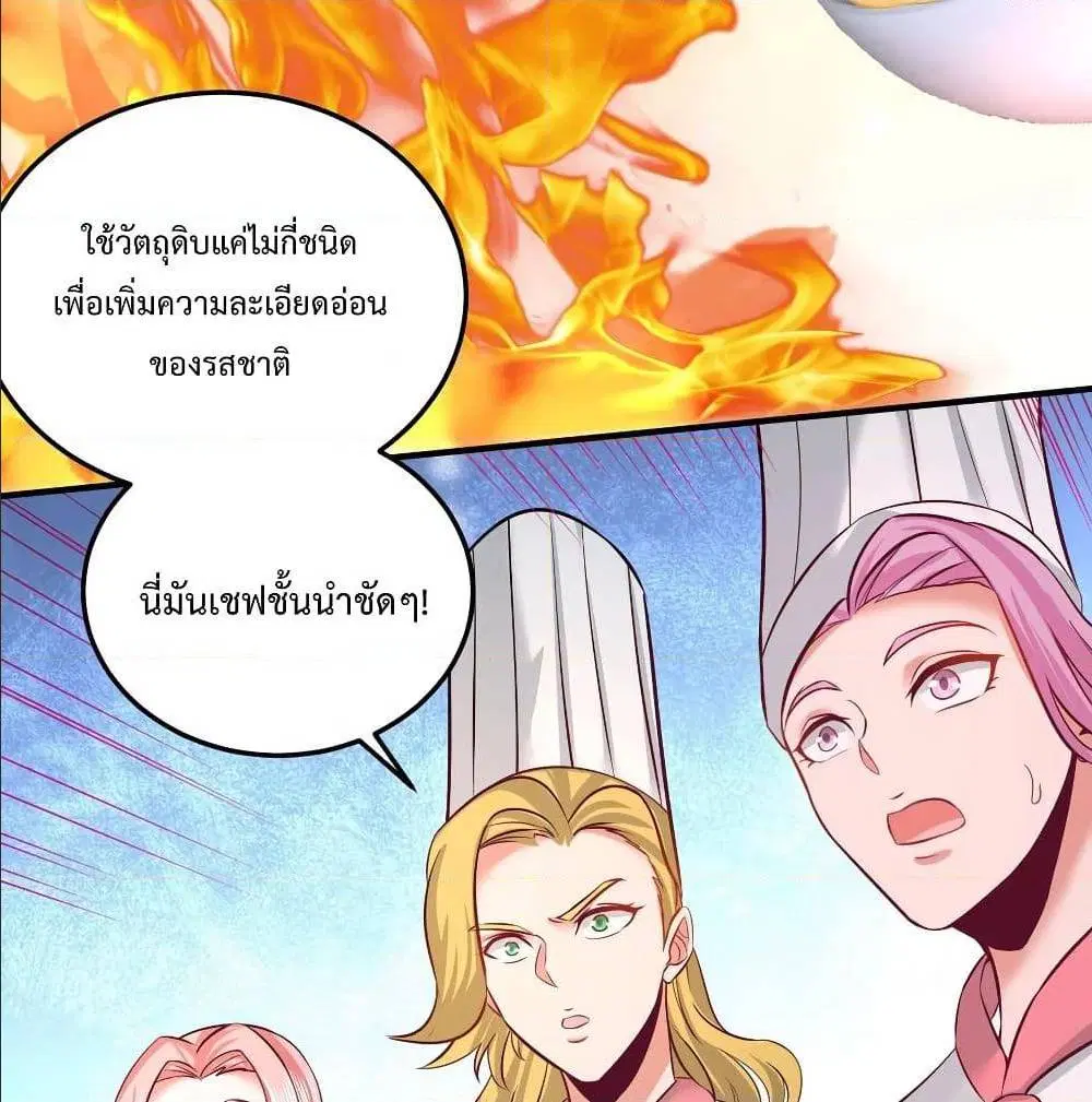 Dragon King Hall ตอนที่ 51 — page 30 of 59