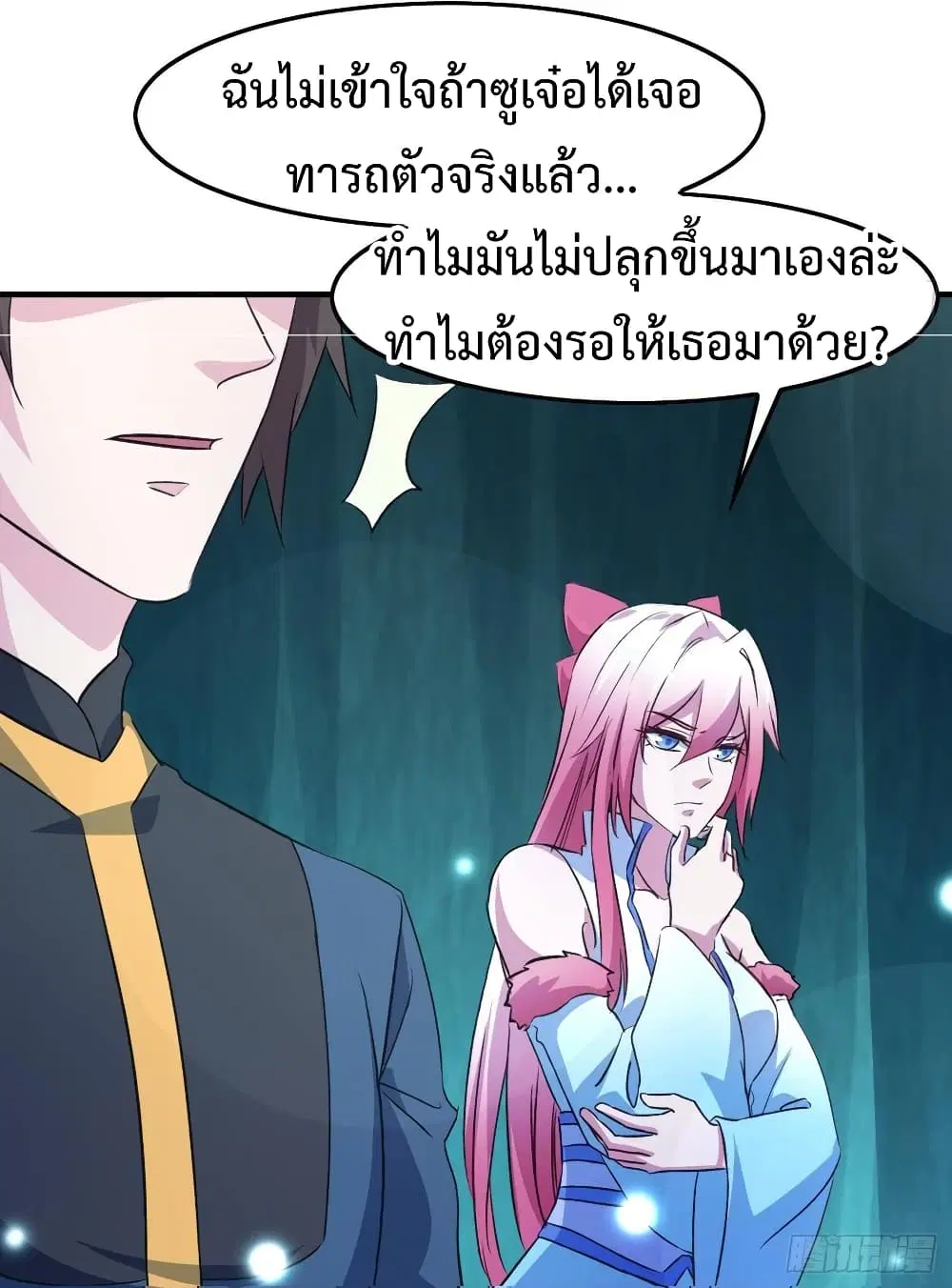 Super Harem Card ตอนที่ 11 — page 31 of 37