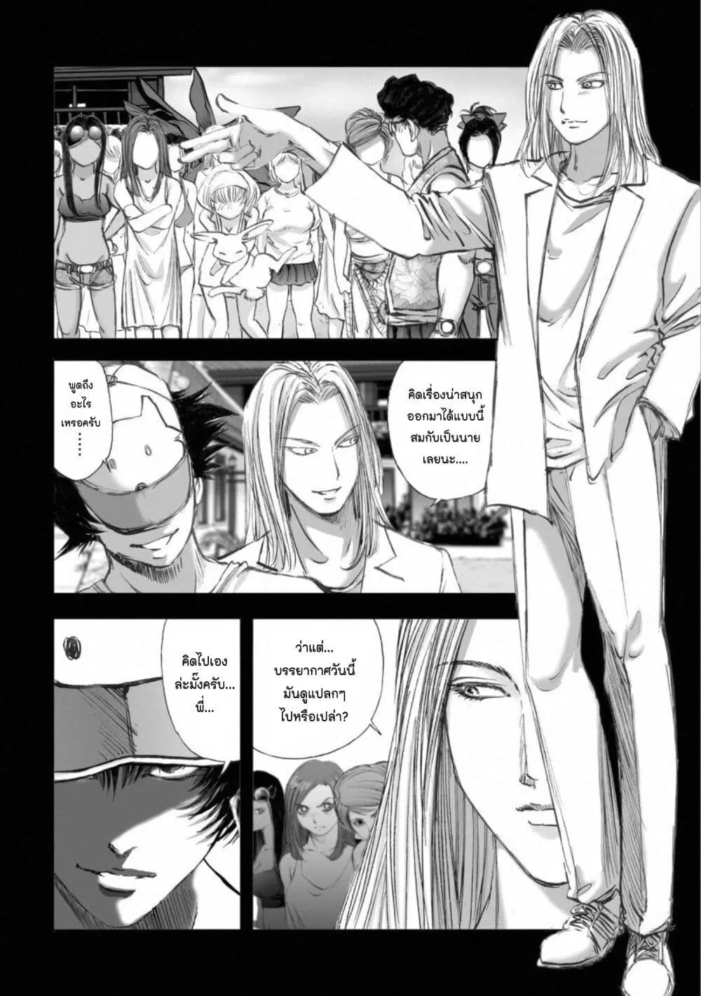 Mura Matsuri ตอนที่ 14.6 — page 12 of 21