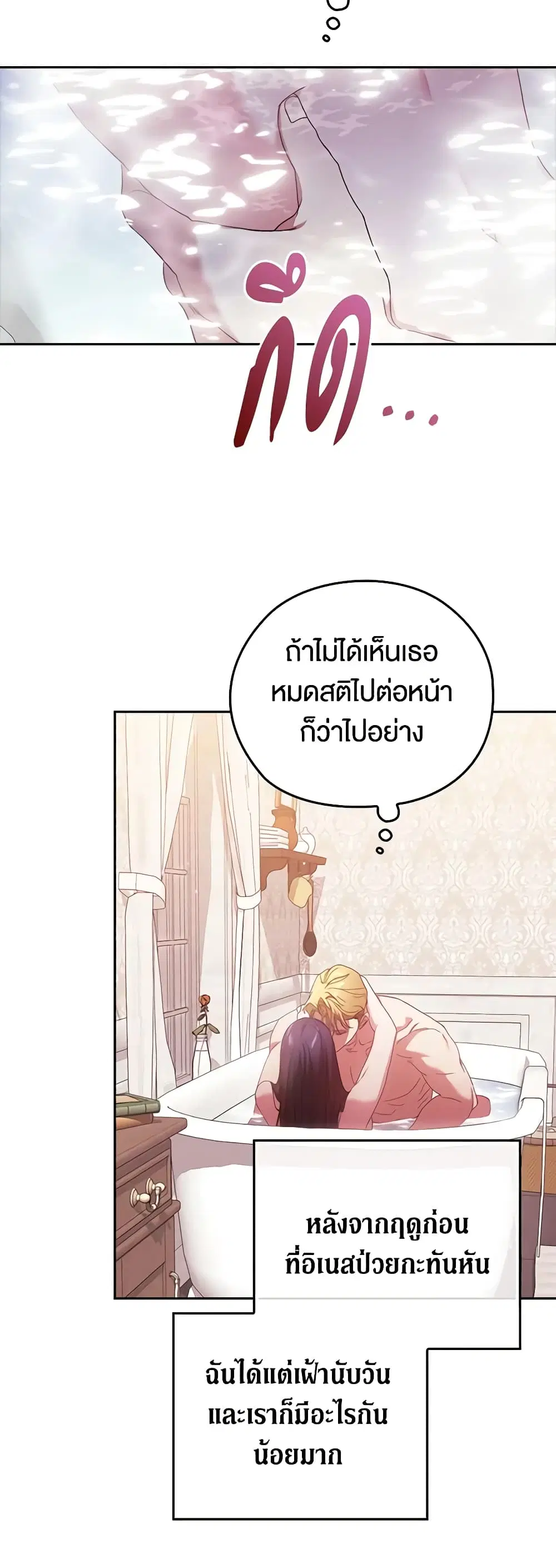 The Broken Ring – This Marriage Will Fail Anyway ตอนที่ 64 — page 17 of 51