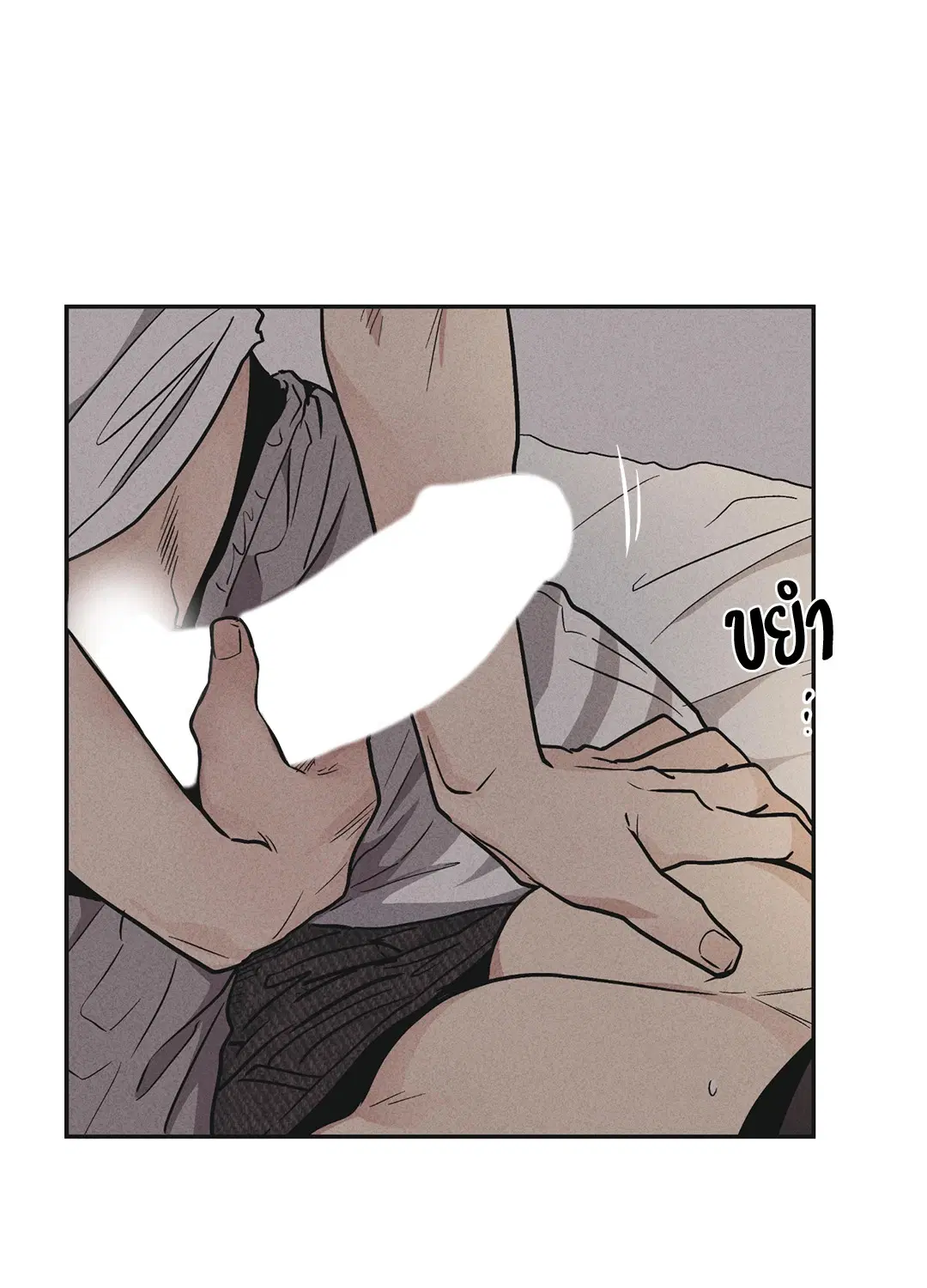 PAYBACK ตอนที่ 53 — page 24 of 85