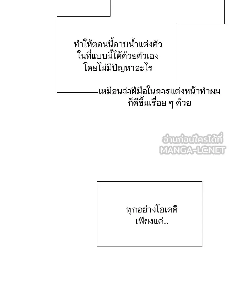 Serena ตอนที่ 97 — page 9 of 130