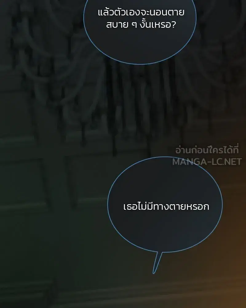 Serena ตอนที่ 124 — page 15 of 121