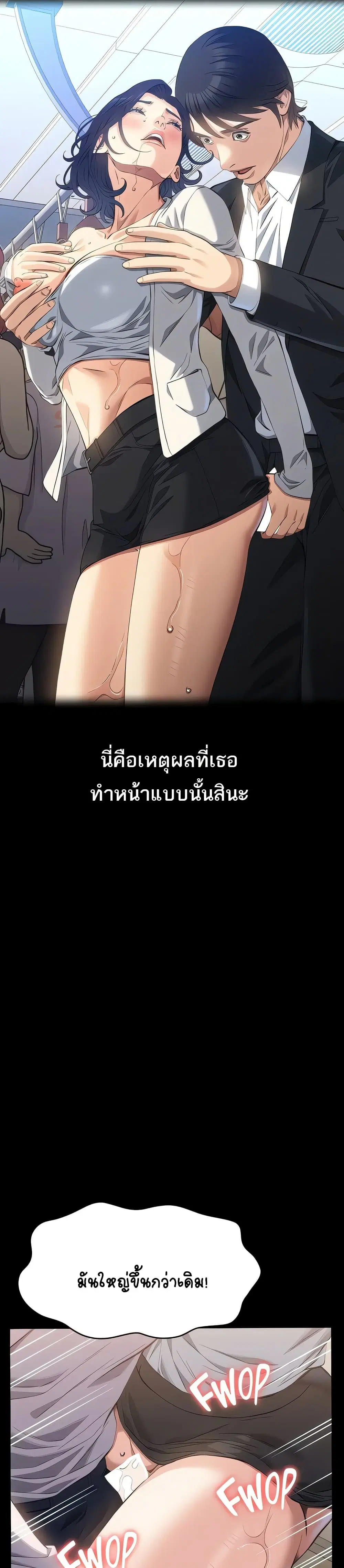 Resume ตอนที่ 111 — page 5 of 51