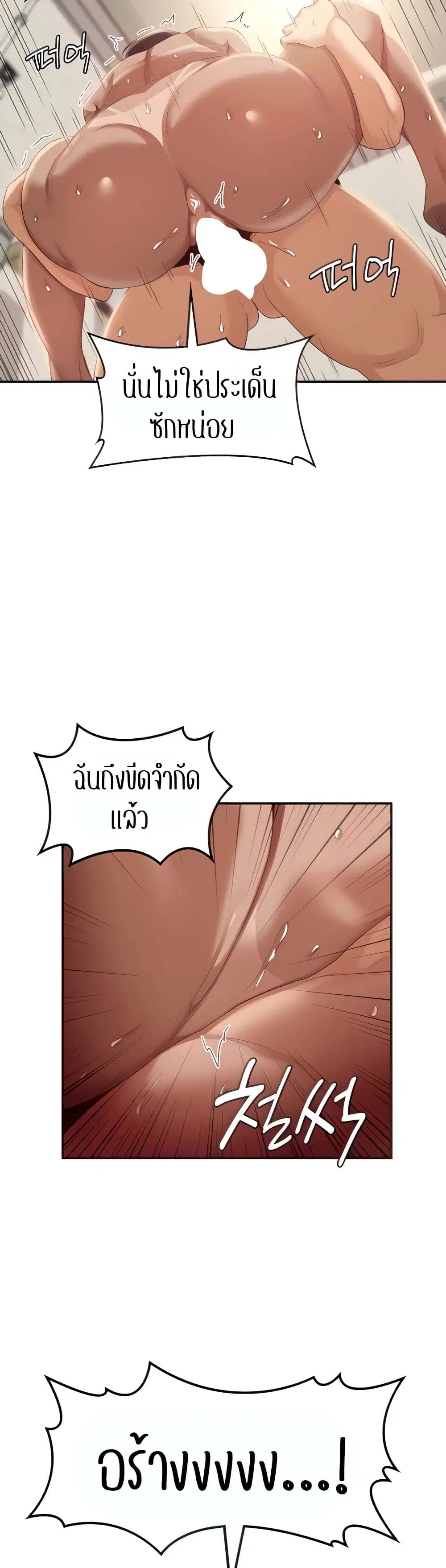 Sextudy Group ตอนที่ 74 — page 12 of 43