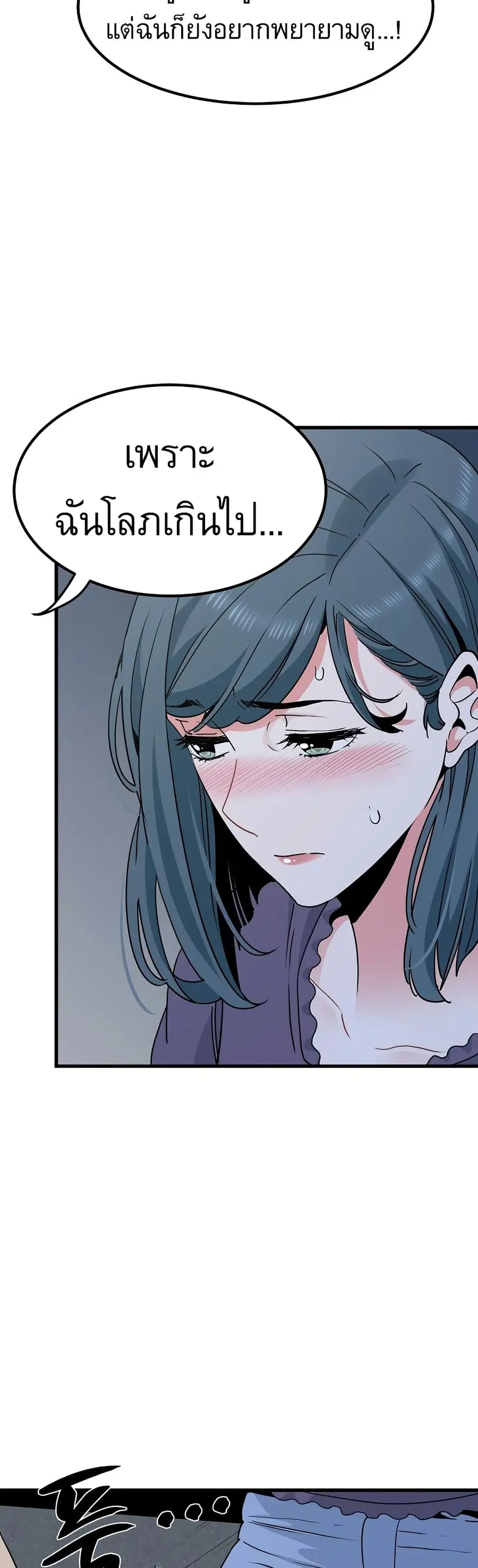 The Turning Point ตอนที่ 48 — page 52 of 60