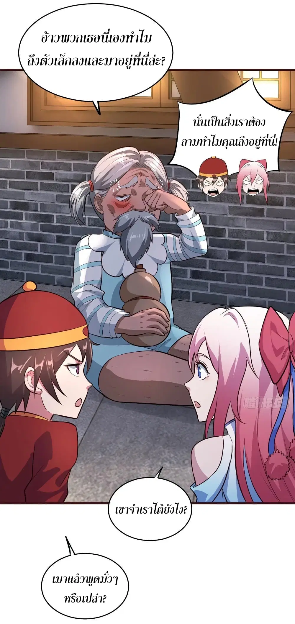 Super Harem Card ตอนที่ 55 — page 16 of 45