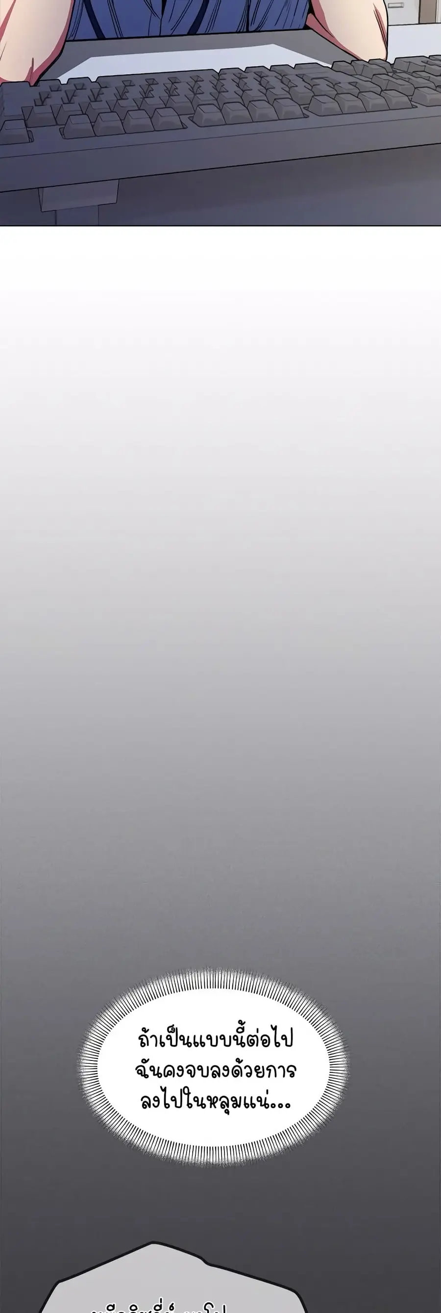 Stop Smoking ตอนที่ 2 — page 17 of 84