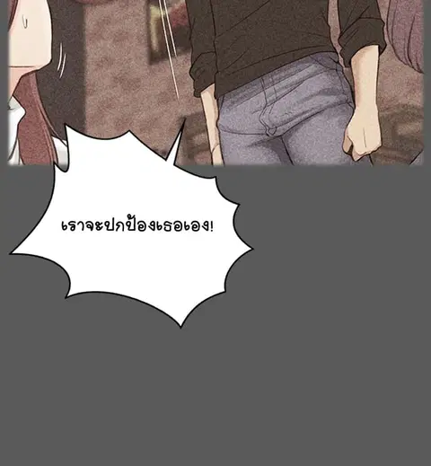 His Place ตอนที่ 3 — page 49 of 53