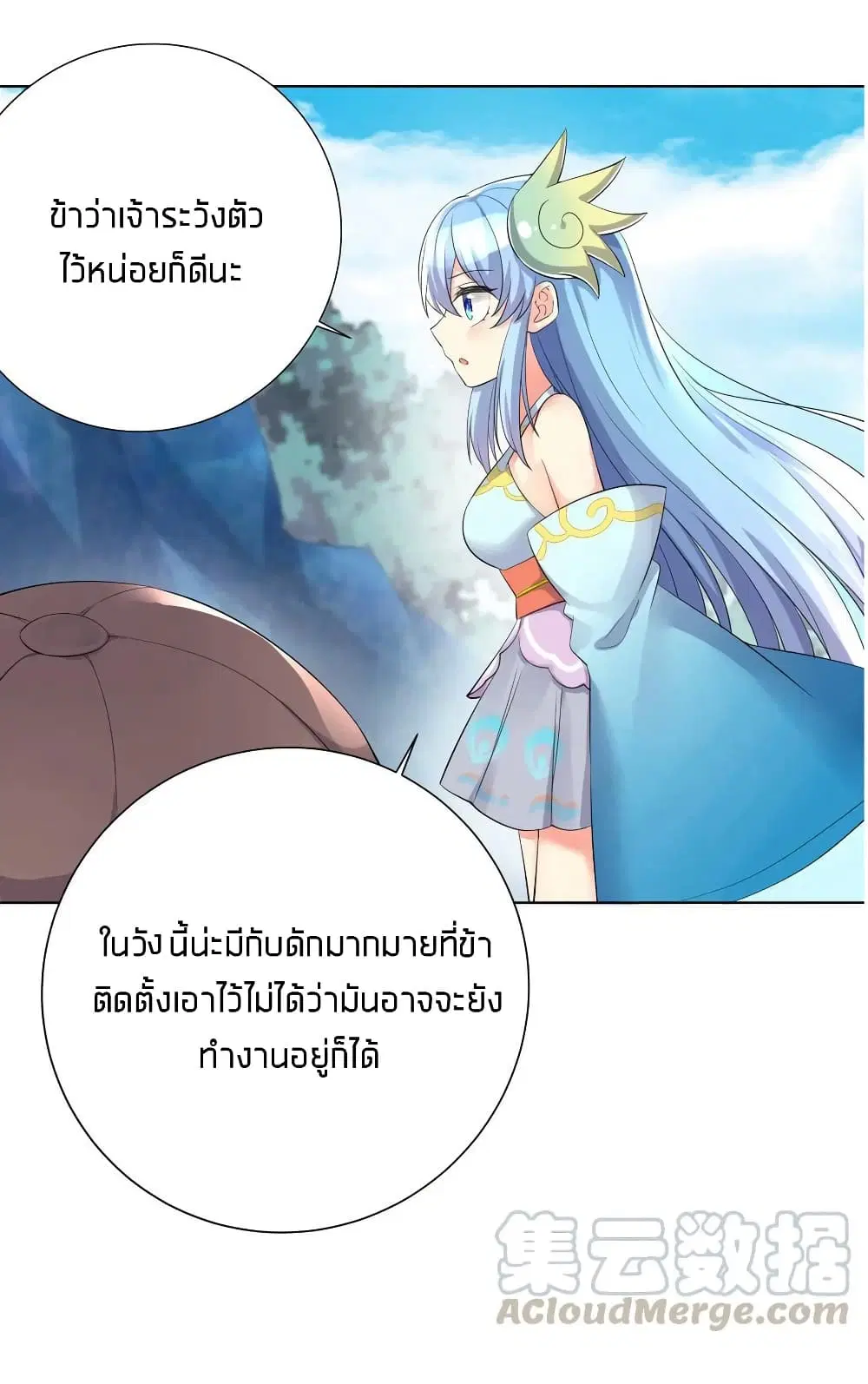 What Happended? Why I become to Girl? ตอนที่ 20 — page 28 of 41