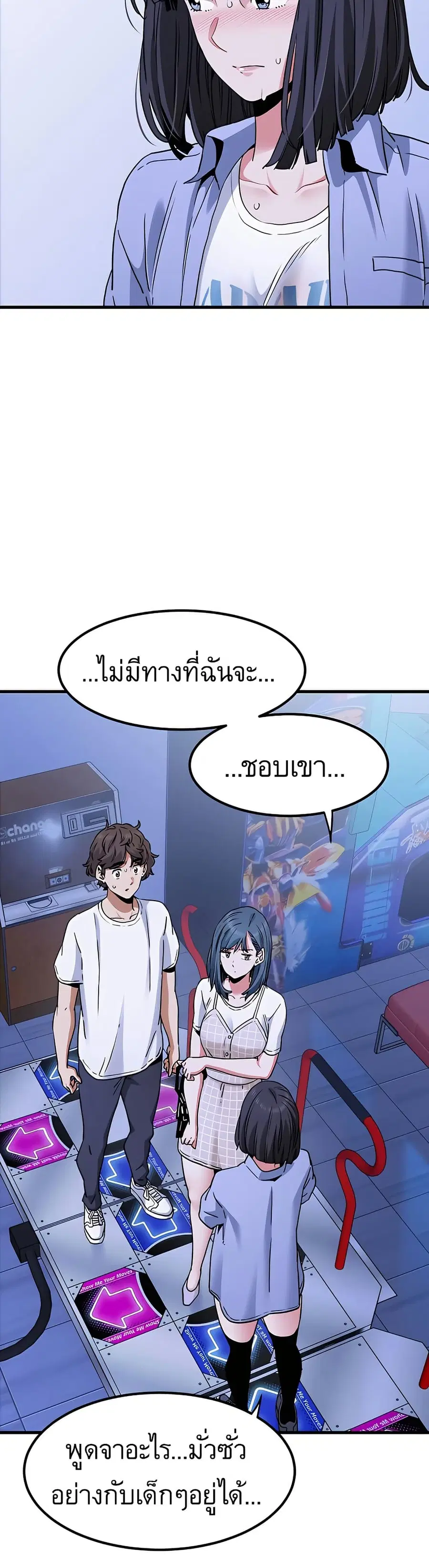 The Turning Point ตอนที่ 69 — page 16 of 50