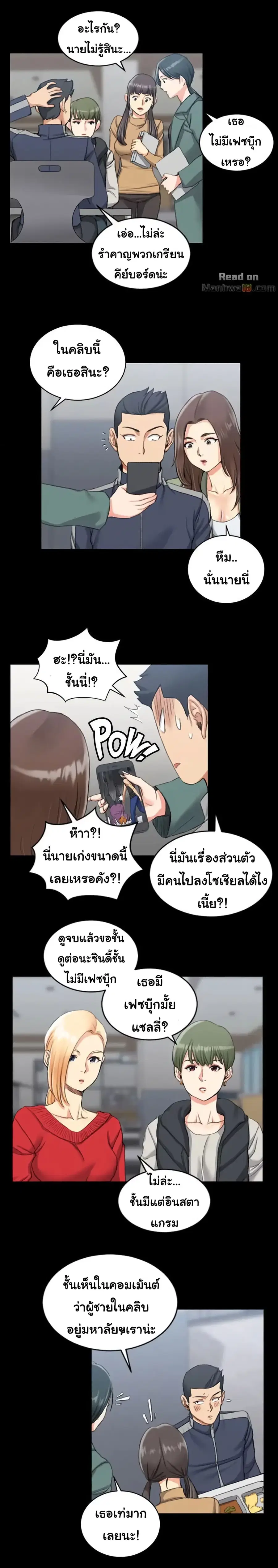 His Place ตอนที่ 26 — page 19 of 23