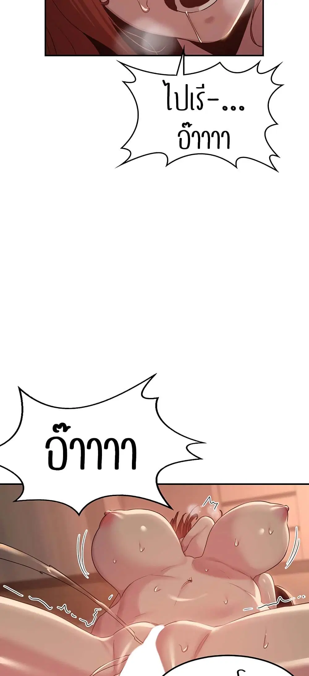Sextudy Group ตอนที่ 105 — page 26 of 55