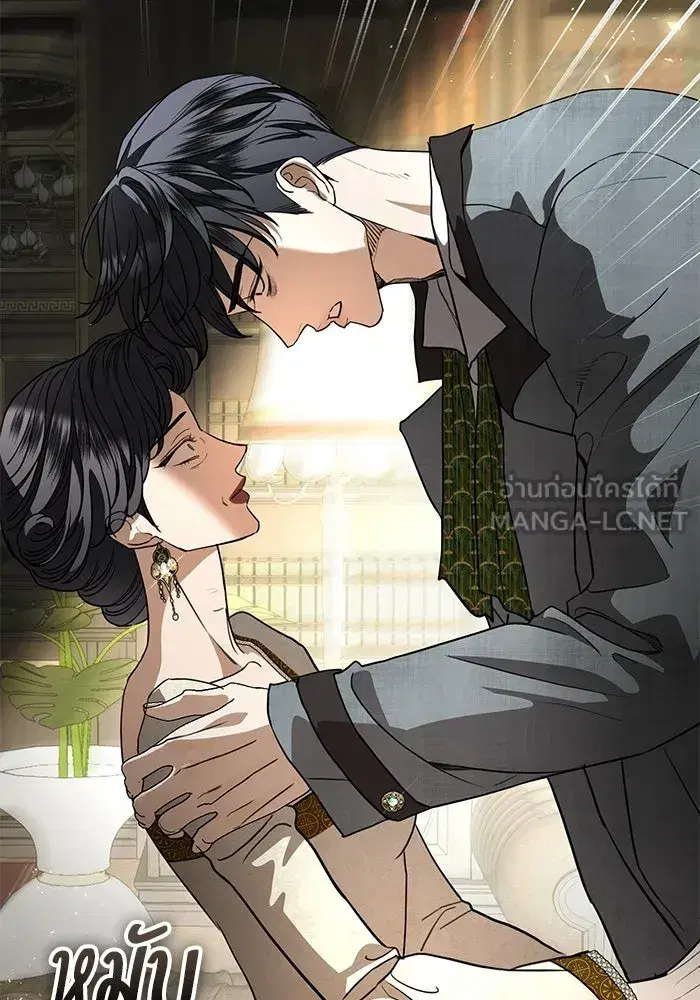 To My Husband’s Mistress ตอนที่ 112 — page 72 of 136