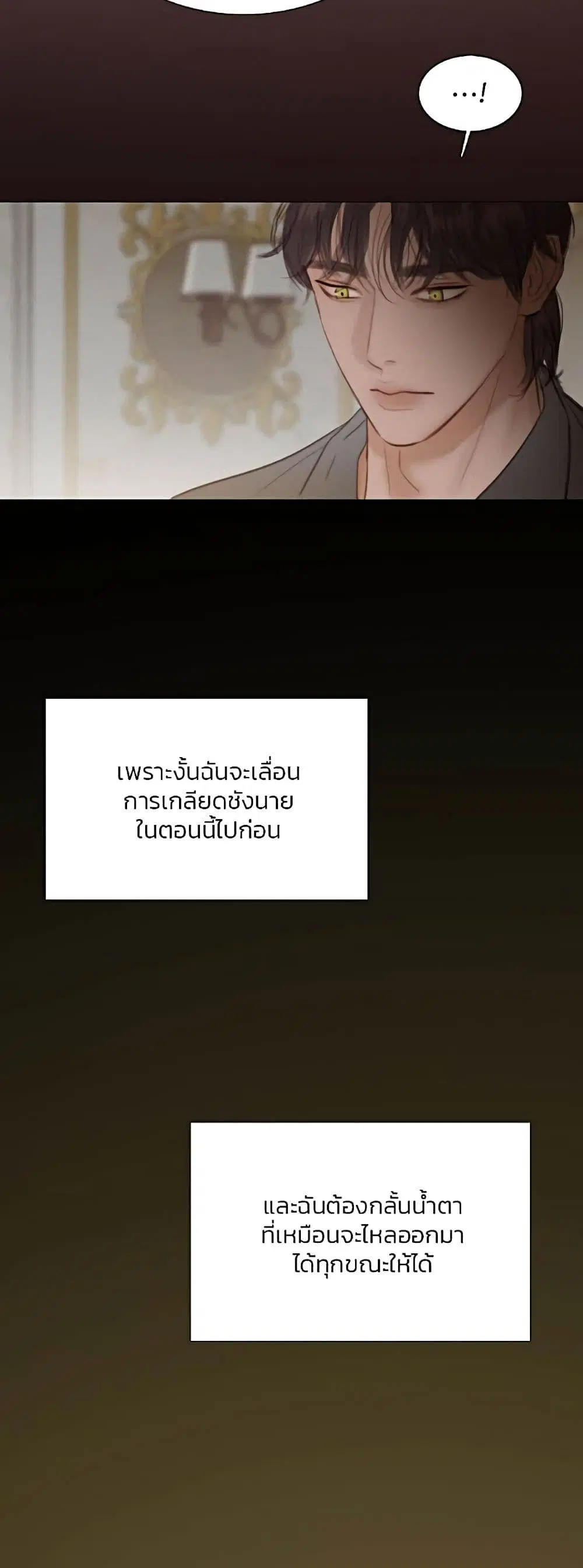 Serena ตอนที่ 51 — page 58 of 62
