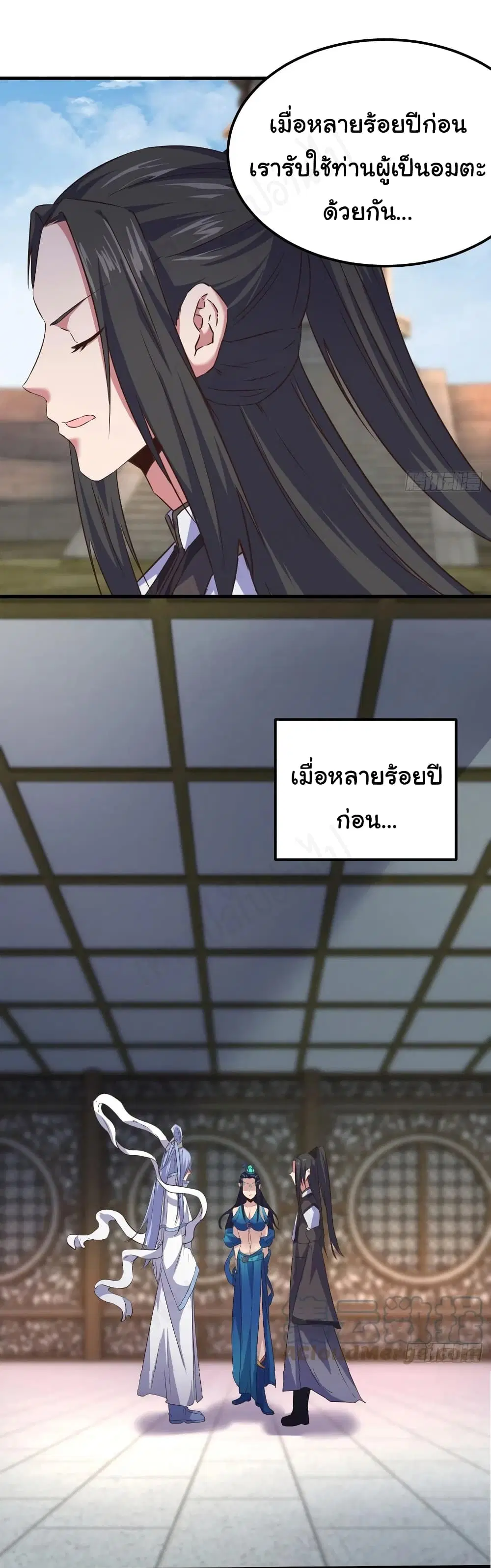 Super Harem Card ตอนที่ 186 — page 15 of 17