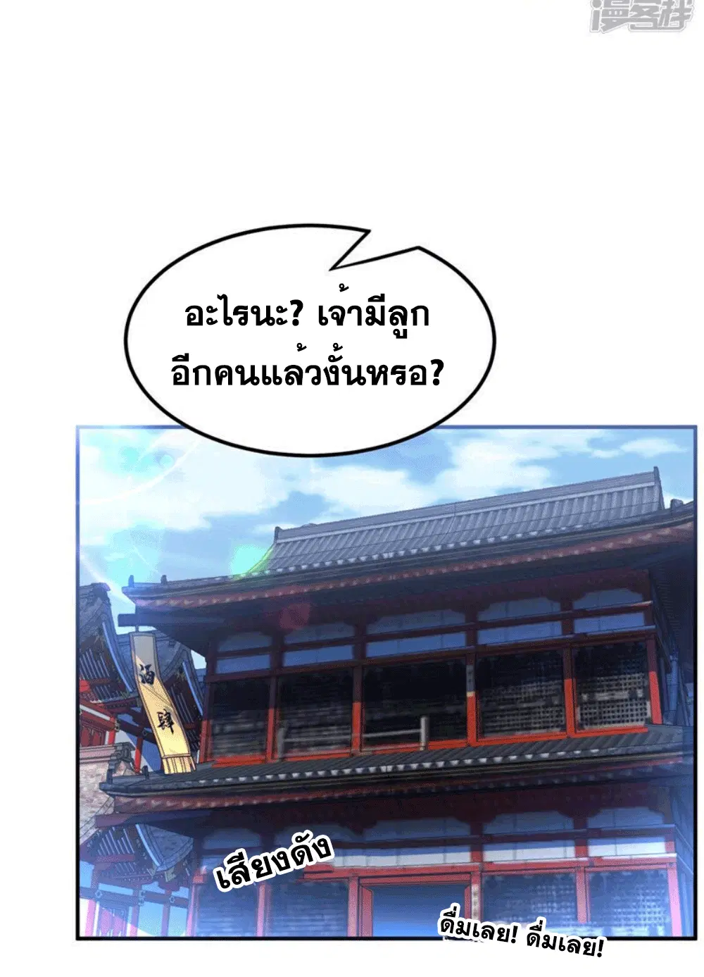 Wu Ni ตอนที่ 257 — page 22 of 46